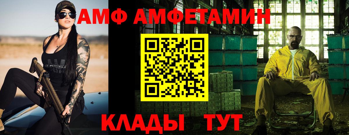 Amphetamine VHQ  Вход с VPN  АМФЕТАМИН  Нефтеюганск 