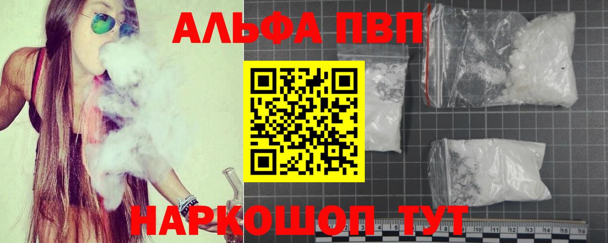 Alfa_PVP Crystall Нефтеюганск