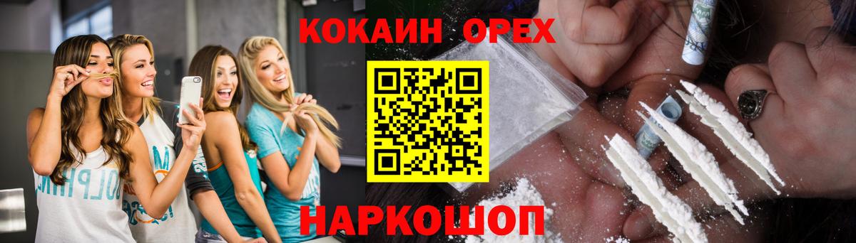 Кокаин Колумбийский Нефтеюганск
