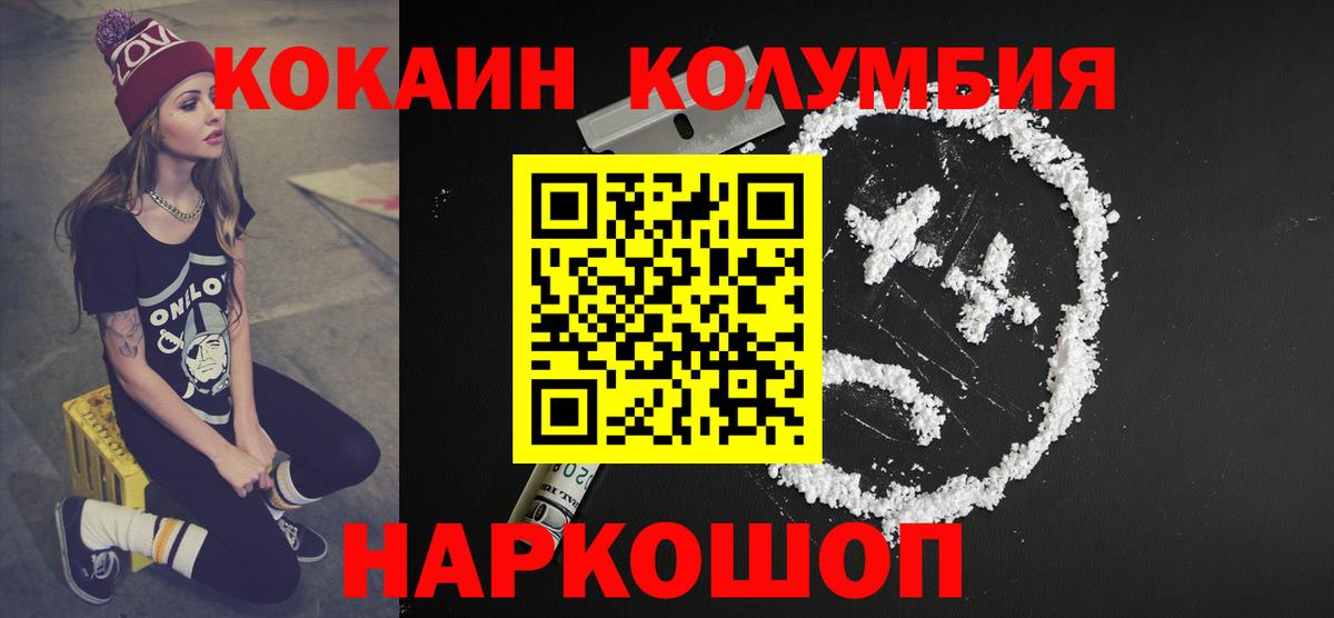 Нефтеюганск  КОКАИН 98%  COCAIN Боливия  Кокаин  Вход с VPN 