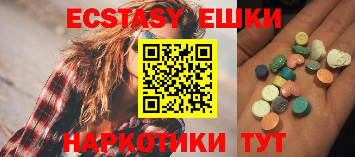 ЭКСТАЗИ  где найти наркотики  Нефтеюганск  Ecstasy Дубай  Вход с VPN 