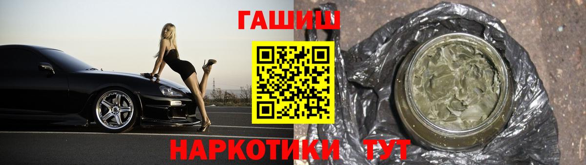 ГАШ ice o lator  наркотики  Нефтеюганск  Вход с VPN 