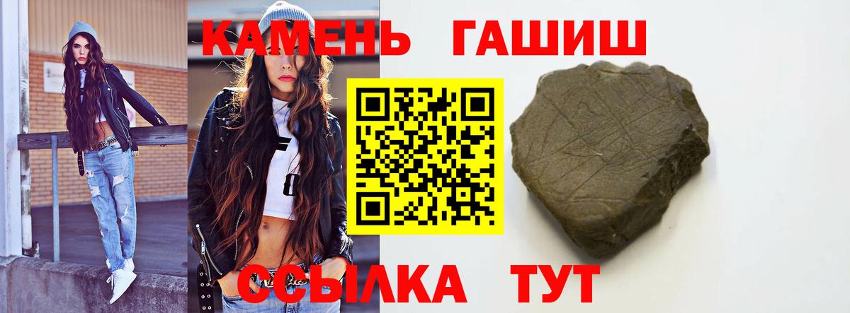 ГАШИШ Изолятор Нефтеюганск
