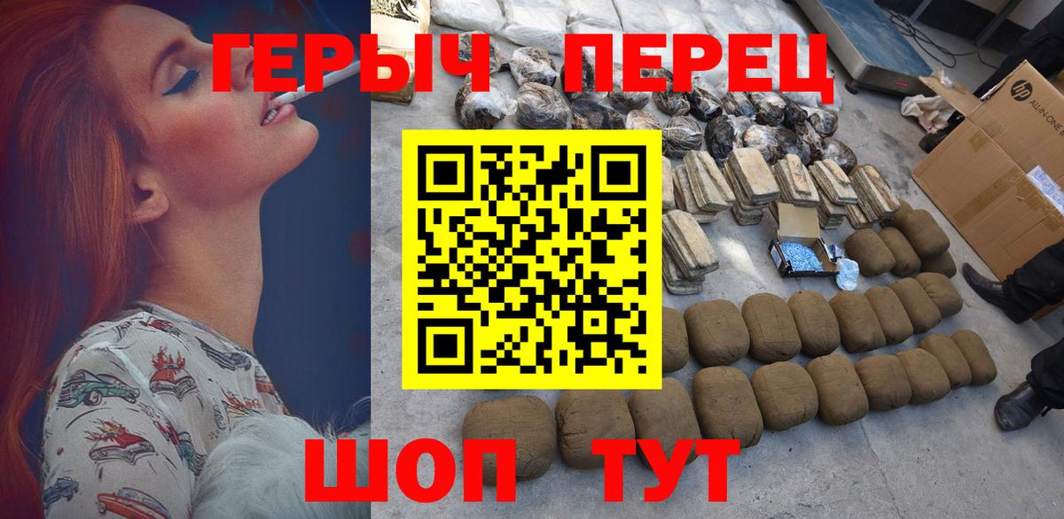 Героин хмурый Нефтеюганск