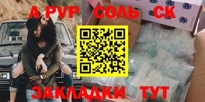 соль курить ск Уссурийск