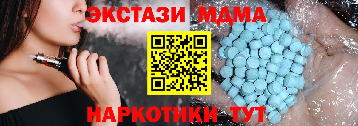 Нефтеюганск  МДМА молли  Вход с VPN 