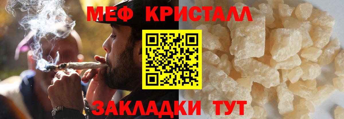 Нефтеюганск  Меф мяу мяу  МЕФ мука  Меф  МЕФ  Вход с VPN 