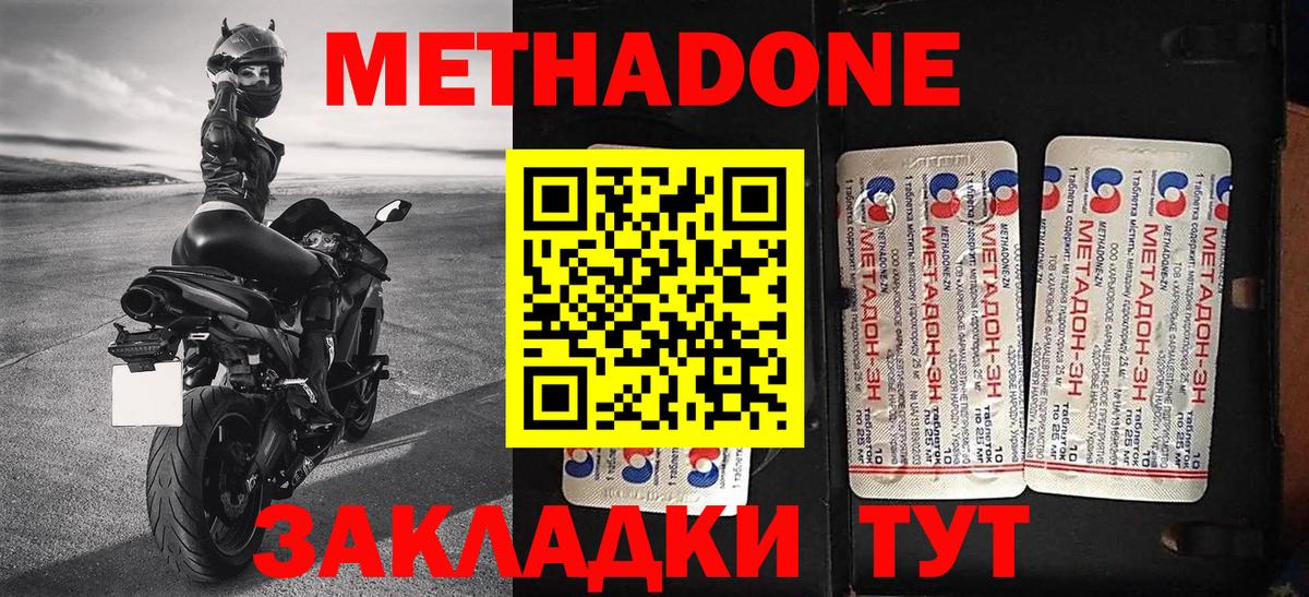 Нефтеюганск  МЕГА онион  Вход с VPN  Метадон methadone 