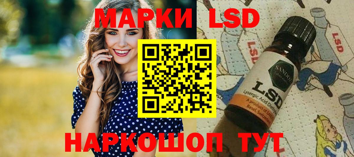 Наркотические марки 1500мкг Нефтеюганск