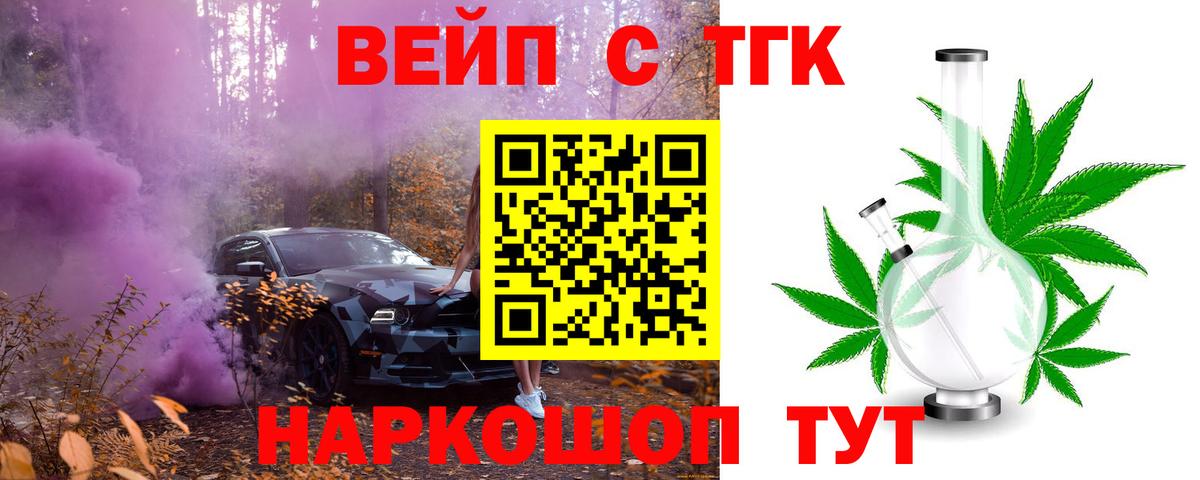 Нефтеюганск  ТГК гашишное масло  Дистиллят ТГК жижа  Вход с VPN 