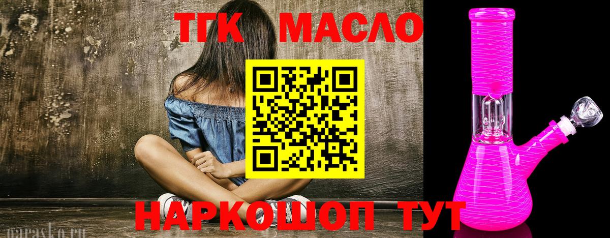 ТГК жижа Нефтеюганск